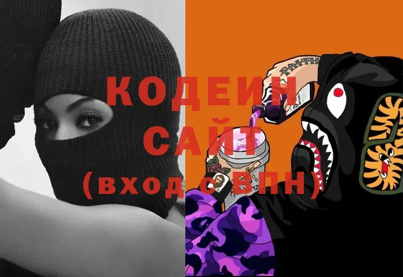 Кодеин напиток Lean (лин)  кракен сайт  Гаврилов Посад 